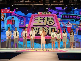 時(shí)尚直播